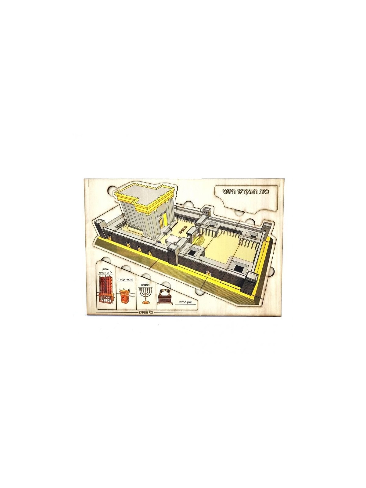 Second Temple Educational Wooden Puzzle